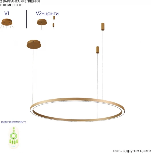 FORTUNA SP88W LED GOLD Подвесной светильник светодиодный с пультом Crystal Lux FORTUNA FORTUNA SP88W LED GOLD