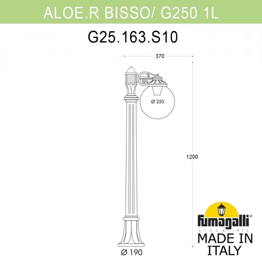 G25.163.S10.VZF1R Наземный фонарь Fumagalli GLOBE 250 G25.163.S10.VZF1R