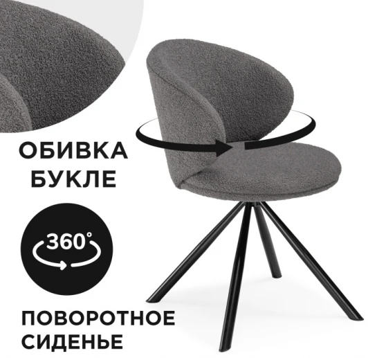 15601 Стул Woodville на металлокаркасе Solomon крутящийся gray / black 15601