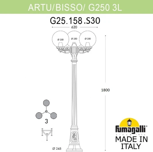 G25.158.S30.AZF1R Наземный фонарь Fumagalli GLOBE 250 G25.158.S30.AZF1R