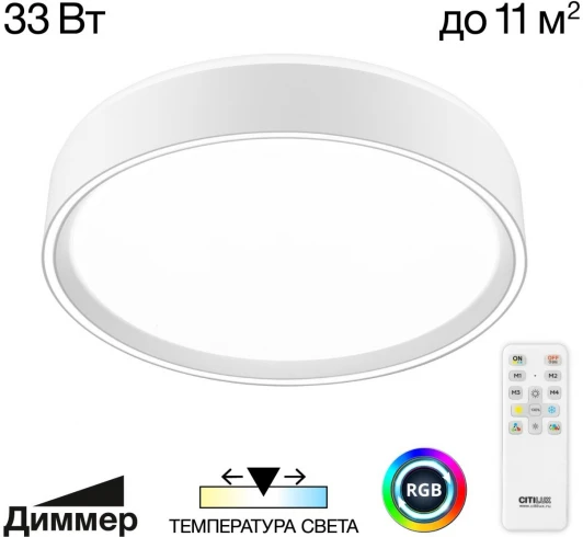 CL751250G Потолочный светильник светодиодный с пультом Citilux Boss CL751250G