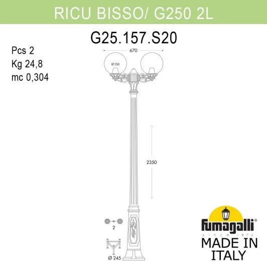 G25.157.S20.VZF1R Наземный фонарь Fumagalli GLOBE 250 G25.157.S20.VZF1R