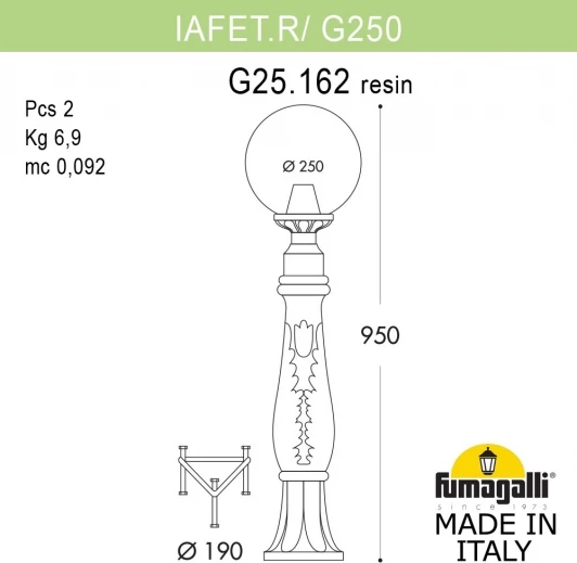 G25.162.000.VYF1R Наземный фонарь Fumagalli GLOBE 250 G25.162.000.VYF1R