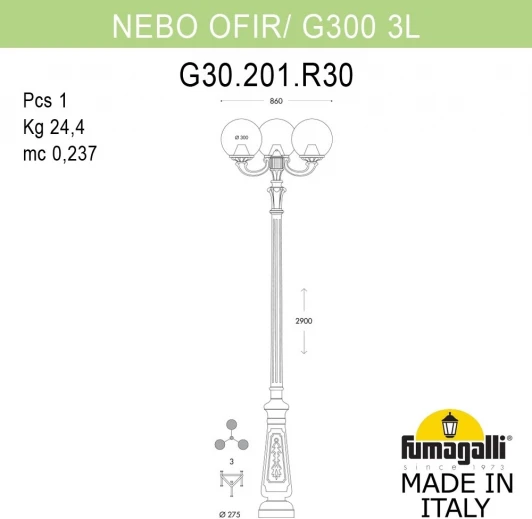 G30.202.R30.VYF1R Наземный фонарь Fumagalli GLOBE 300 G30.202.R30.VYF1R