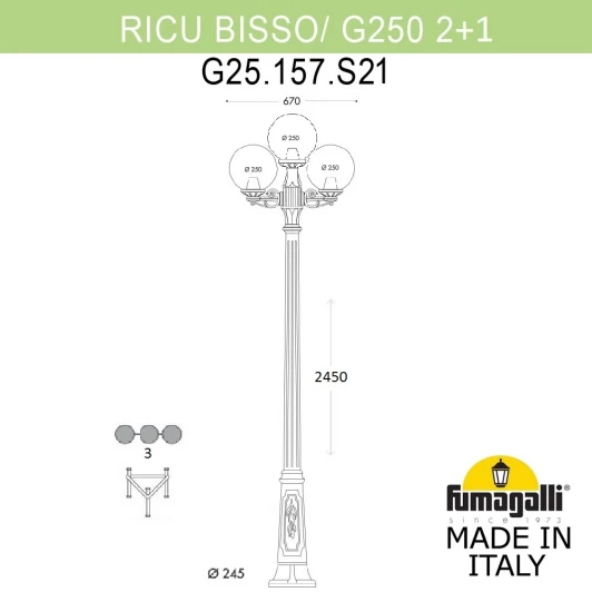 G25.157.S21.AXF1R Наземный фонарь Fumagalli GLOBE 250 G25.157.S21.AXF1R