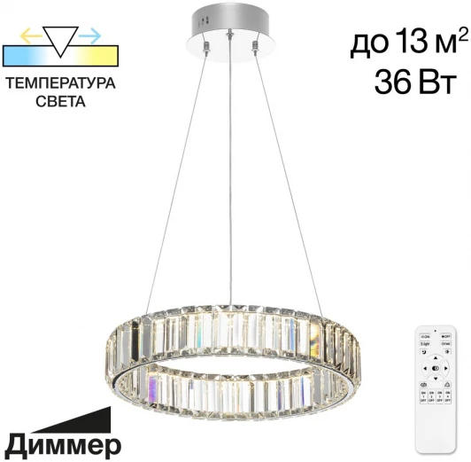 CL338141 Подвесной светильник светодиодный Citilux Чезаре CL338141