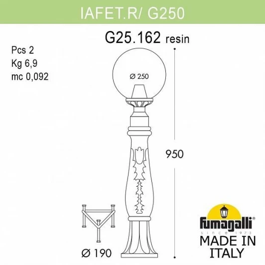 G25.163.000.VYE27 Наземный фонарь Fumagalli Globe 250 G25.163.000.VYE27