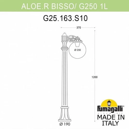 G25.163.S10.VXE27 Наземный фонарь Fumagalli Globe 250 G25.163.S10.VXE27