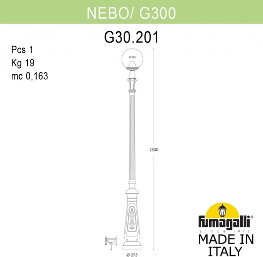 G30.202.000.VZF1R Наземный фонарь Fumagalli GLOBE 300 G30.202.000.VZF1R