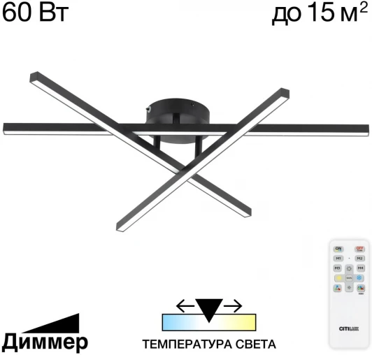 CL203131 Потолочная люстра светодиодная Citilux Стиг CL203131