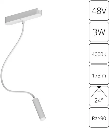 A6162PL-1WH Магнитный трековый светильник Arte Lamp Rapid A6162PL-1WH