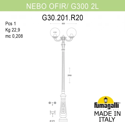 G30.202.R20.VYF1R Наземный фонарь Fumagalli GLOBE 300 G30.202.R20.VYF1R