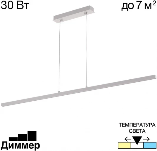 CL203210 Подвесной светильник светодиодный диммируемый Citilux Стиг CL203210