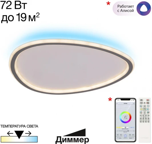 CL215B251E Потолочный светильник светодиодный с пультом Citilux Тrio CL215B251E