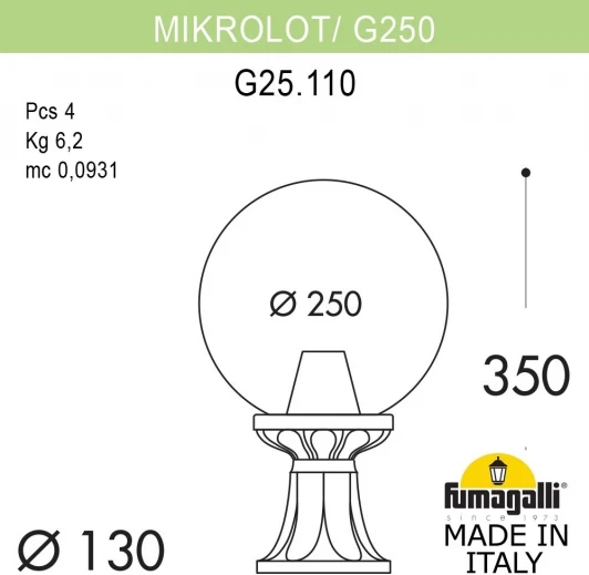 G25.110.000.VZF1R Наземный фонарь Fumagalli GLOBE 250 G25.110.000.VZF1R