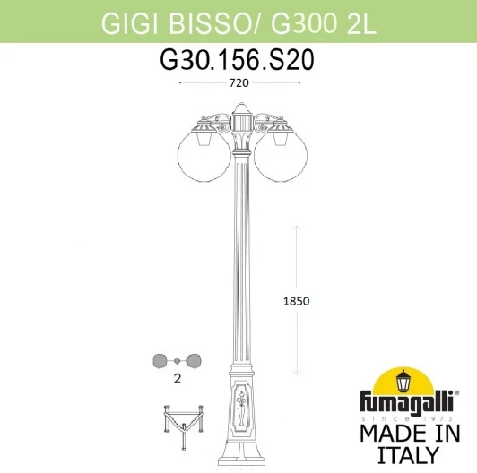 G30.156.S20.WZF1RDN Наземный фонарь Fumagalli GLOBE 300 G30.156.S20.WZF1RDN