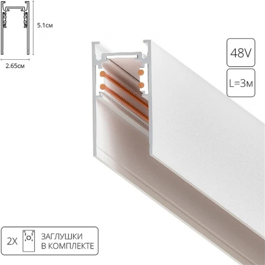 A460333 Магнитный шинопровод накладной Arte Lamp Linea-Accessories A460333