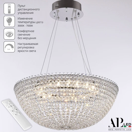 SH501.0.50.A.LED-DIM.Ni Подвесная люстра светодиодная с пультом APL LED Sicilia SH501.0.50.A.LED-DIM.Ni