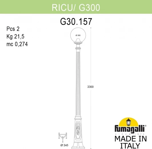 G30.157.000.VXF1R Наземный фонарь Fumagalli GLOBE 300 G30.157.000.VXF1R