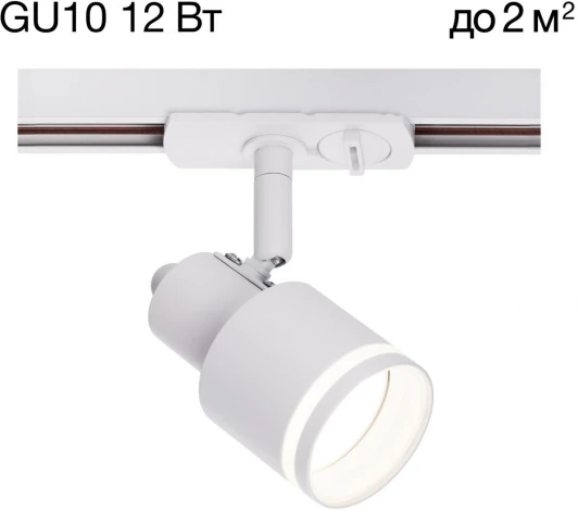 CL565T10 Трековый светильник однофазный 12W 220V Citilux Bruno CL565T10