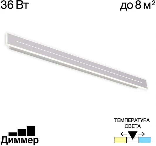 CL238690 Светильник настенный светодиодный Citilux Тринити CL238690