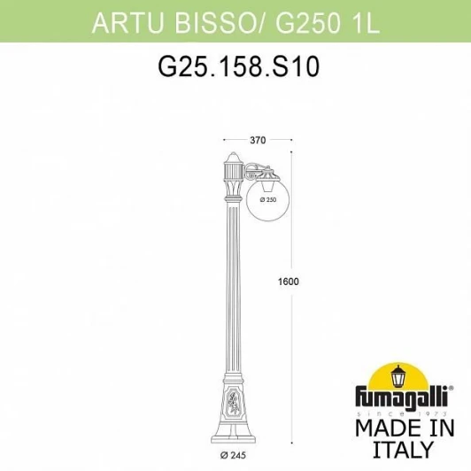 G25.158.S10.VYE27 Наземный фонарь Fumagalli Globe 250 G25.158.S10.VYE27