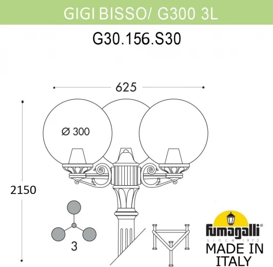 G30.156.S30.AXF1R Наземный фонарь Fumagalli GLOBE 300 G30.156.S30.AXF1R