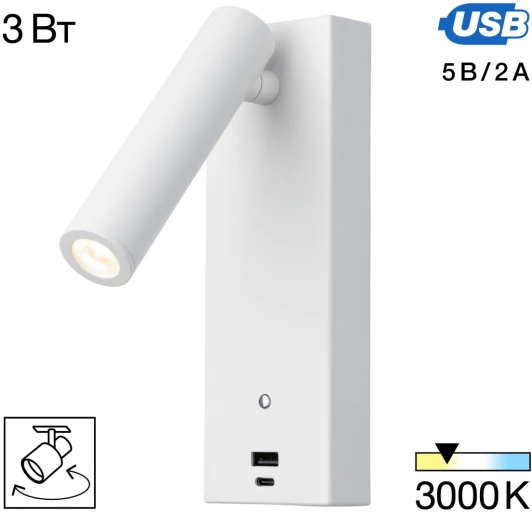 CL704430 Спот Citilux Декарт CL704430  с USB