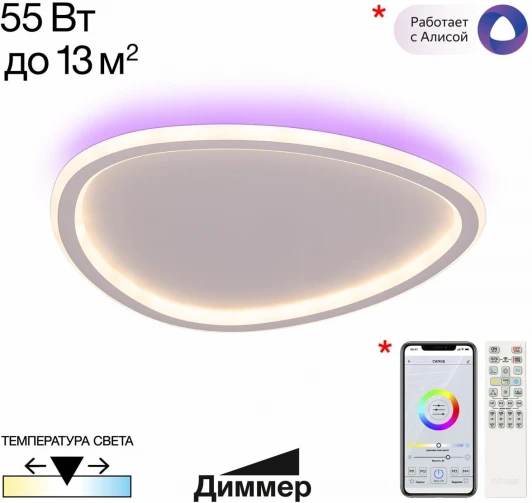 CL215B240E Потолочный светильник светодиодный с пультом Citilux Тrio CL215B240E