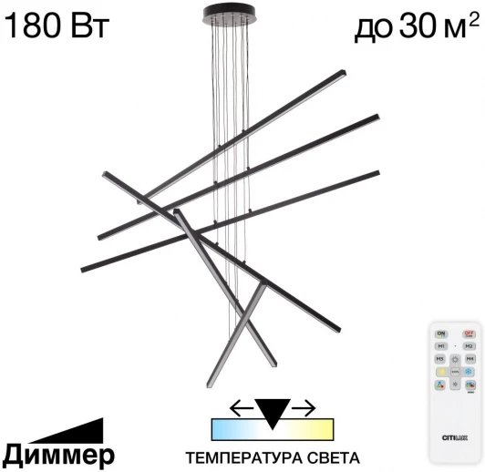 CL203261 Подвесной светильник светодиодный Citilux Стиг CL203261