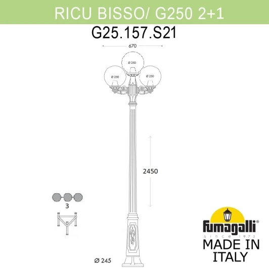 G25.157.S21.BXF1R Наземный фонарь Fumagalli GLOBE 250 G25.157.S21.BXF1R