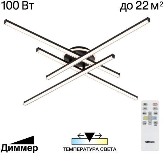 CL203641 Потолочная люстра светодиодная с пультом Citilux Trent CL203641