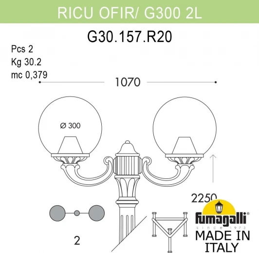 G30.157.R20.BZF1R Наземный фонарь Fumagalli GLOBE 300 G30.157.R20.BZF1R