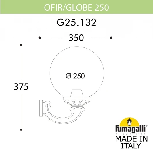 G25.132.000.VYF1R Настенный фонарь уличный Fumagalli GLOBE 250 G25.132.000.VYF1R