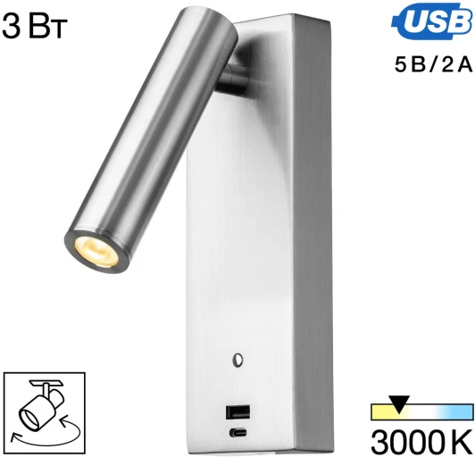 CL704432 Спот Citilux Декарт CL704432 с USB