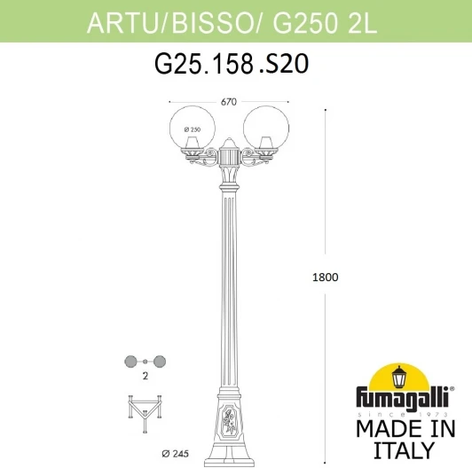 G25.158.S20.VYF1R Наземный фонарь Fumagalli GLOBE 250 G25.158.S20.VYF1R