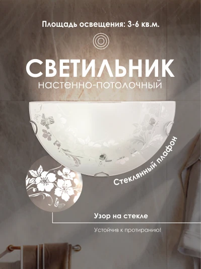 000059666 Настенный светильник Мелодия Света WA1N 000059666