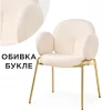 15592 Стул Woodville на металлокаркасе Kalipso white / gold 15592