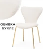 15598 Стул Woodville на металлокаркасе Solo white / gold 15598