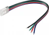 042064 Коннектор COB-RGB-10mm-4pin-STW-L150 (Arlight, Лента-Провод) 042064