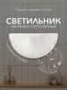 000059682 Настенный светильник Мелодия Света WA1N 000059682